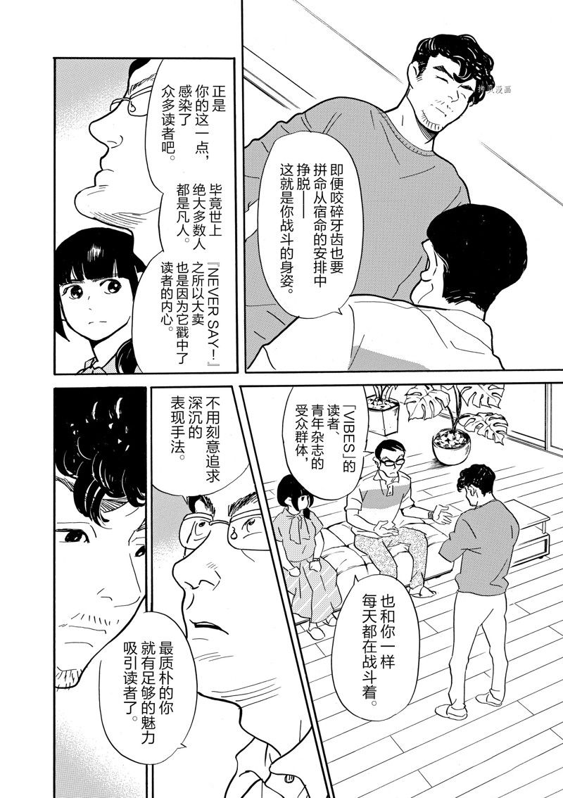 《重版出来！》漫画最新章节第86话 试看版免费下拉式在线观看章节第【24】张图片