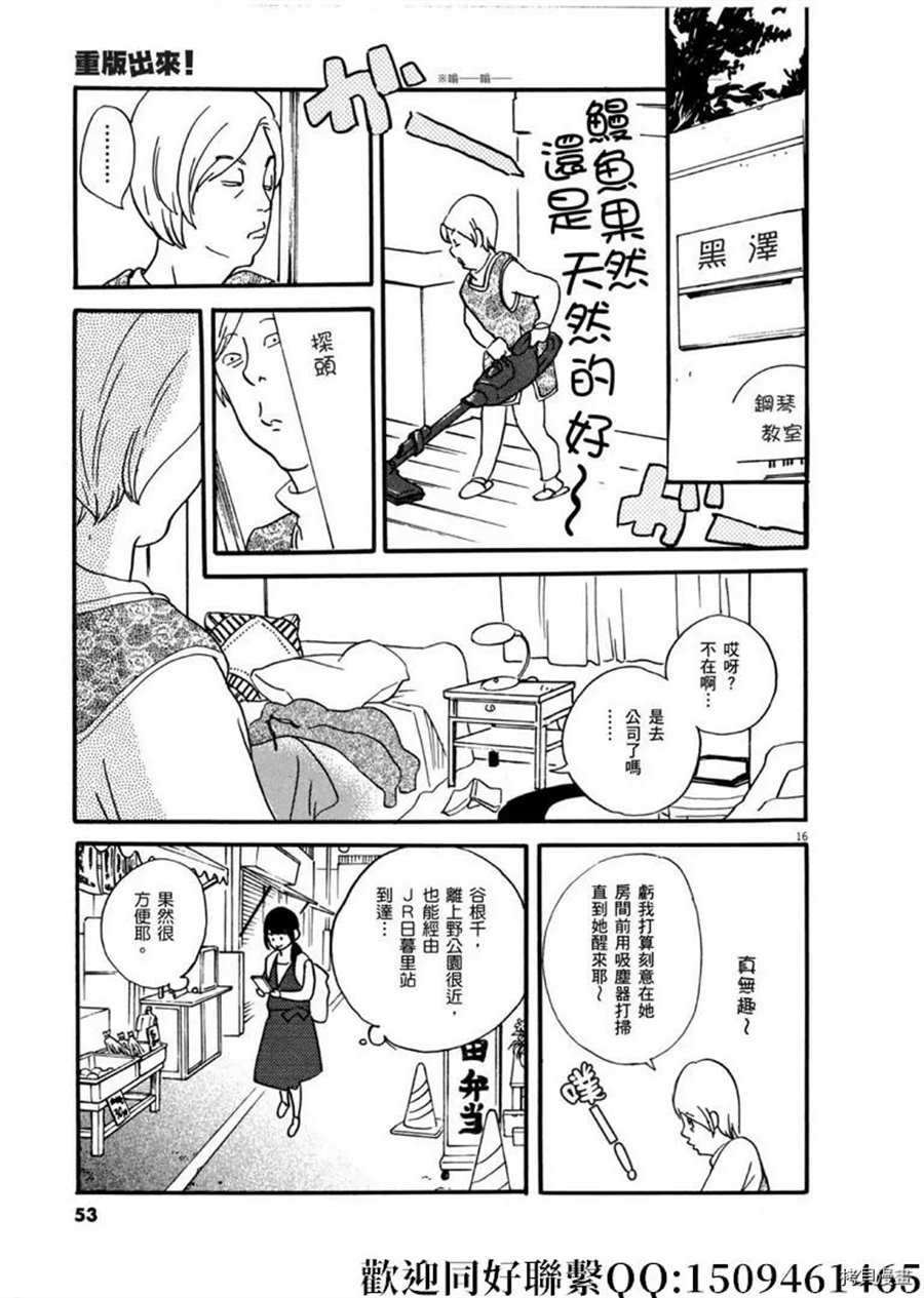 《重版出来！》漫画最新章节第43话 ON.OFF！免费下拉式在线观看章节第【17】张图片