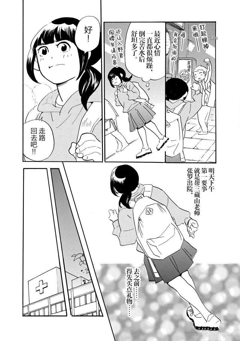 《重版出来！》漫画最新章节第87话 试看版免费下拉式在线观看章节第【23】张图片