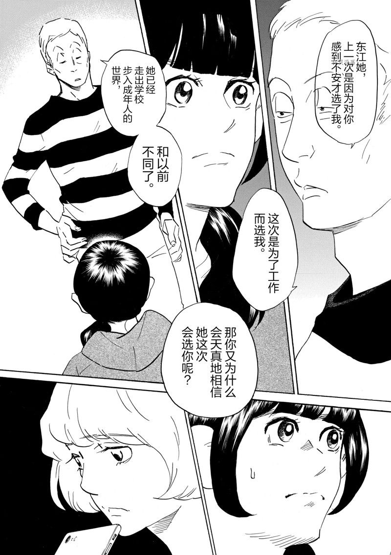 《重版出来！》漫画最新章节第67话 试看版免费下拉式在线观看章节第【32】张图片