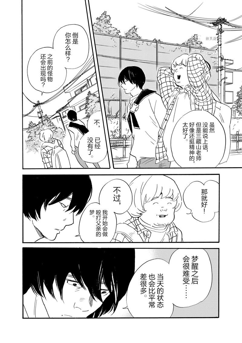 《重版出来！》漫画最新章节第95话 试看版免费下拉式在线观看章节第【24】张图片