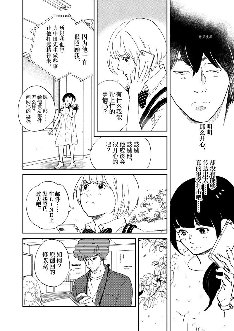 《重版出来！》漫画最新章节第98话 试看版免费下拉式在线观看章节第【20】张图片