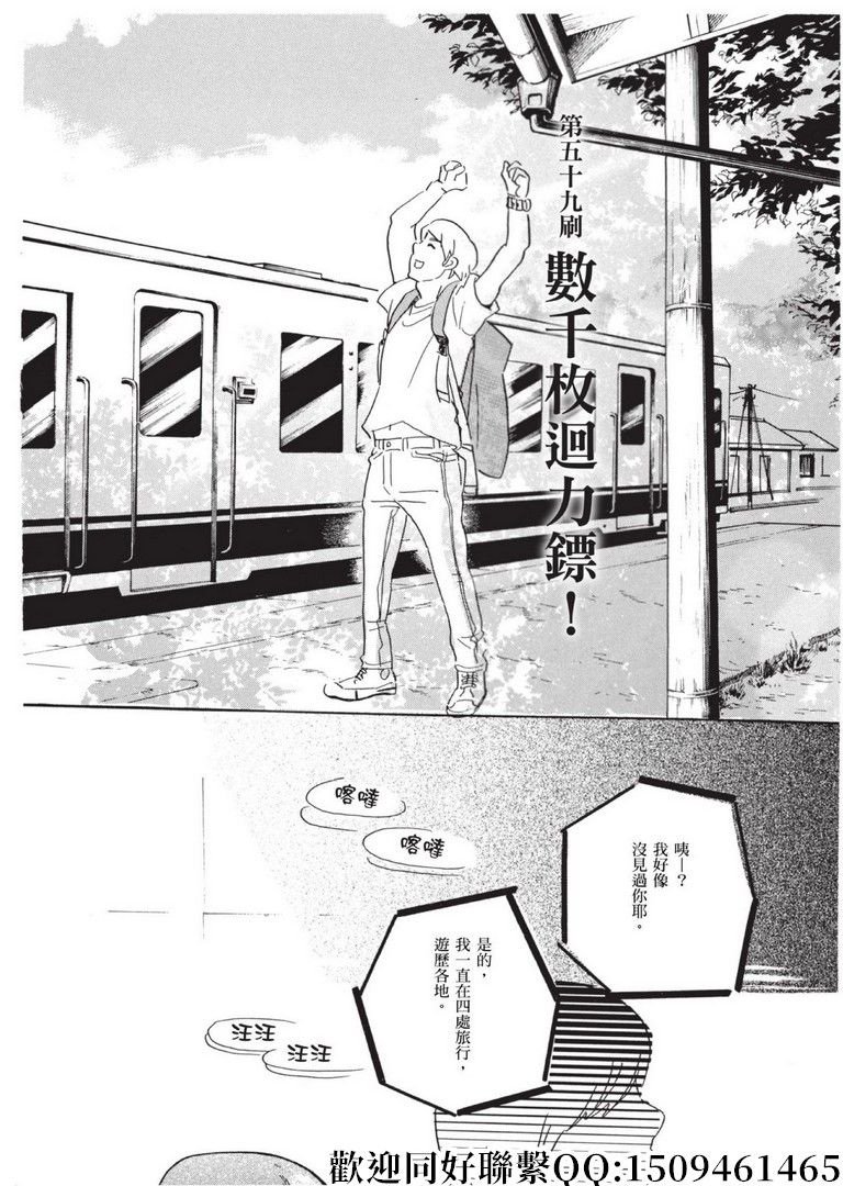 《重版出来！》漫画最新章节第59话 数千枚回力镖！免费下拉式在线观看章节第【6】张图片