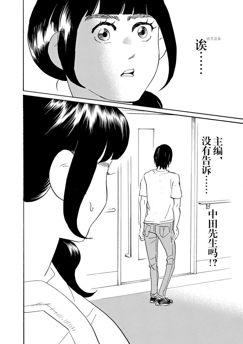 《重版出来！》漫画最新章节第81话 试看版免费下拉式在线观看章节第【32】张图片