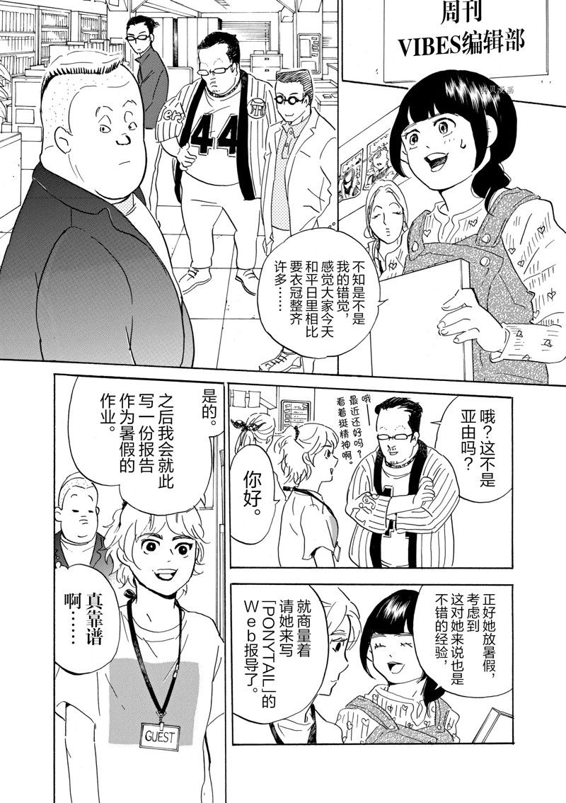 《重版出来！》漫画最新章节第65话 试看版免费下拉式在线观看章节第【8】张图片