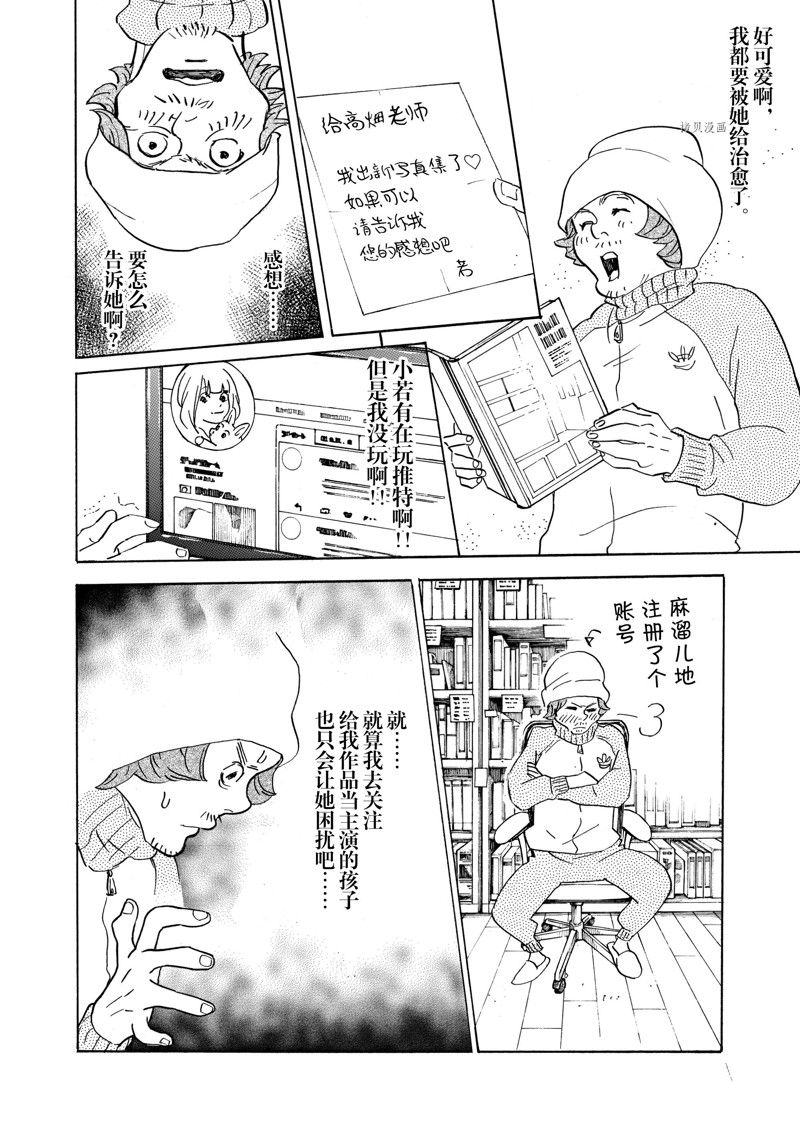 《重版出来！》漫画最新章节第60话 试看版免费下拉式在线观看章节第【23】张图片