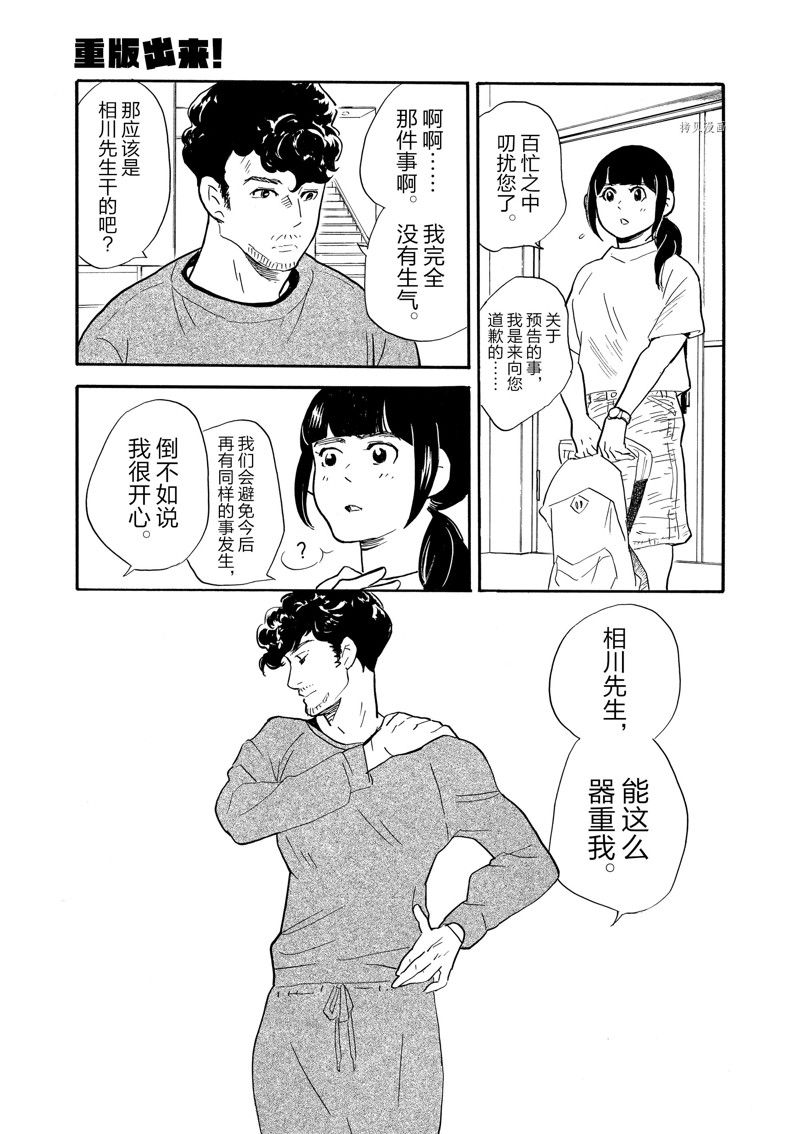 《重版出来！》漫画最新章节第85话 试看版免费下拉式在线观看章节第【30】张图片