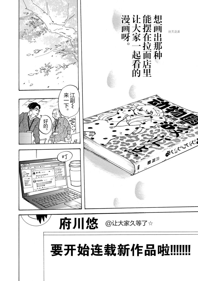 《重版出来！》漫画最新章节第64话 试看版免费下拉式在线观看章节第【32】张图片