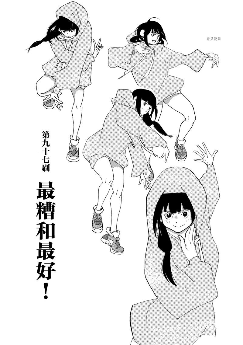 《重版出来！》漫画最新章节第97话 试看版免费下拉式在线观看章节第【1】张图片