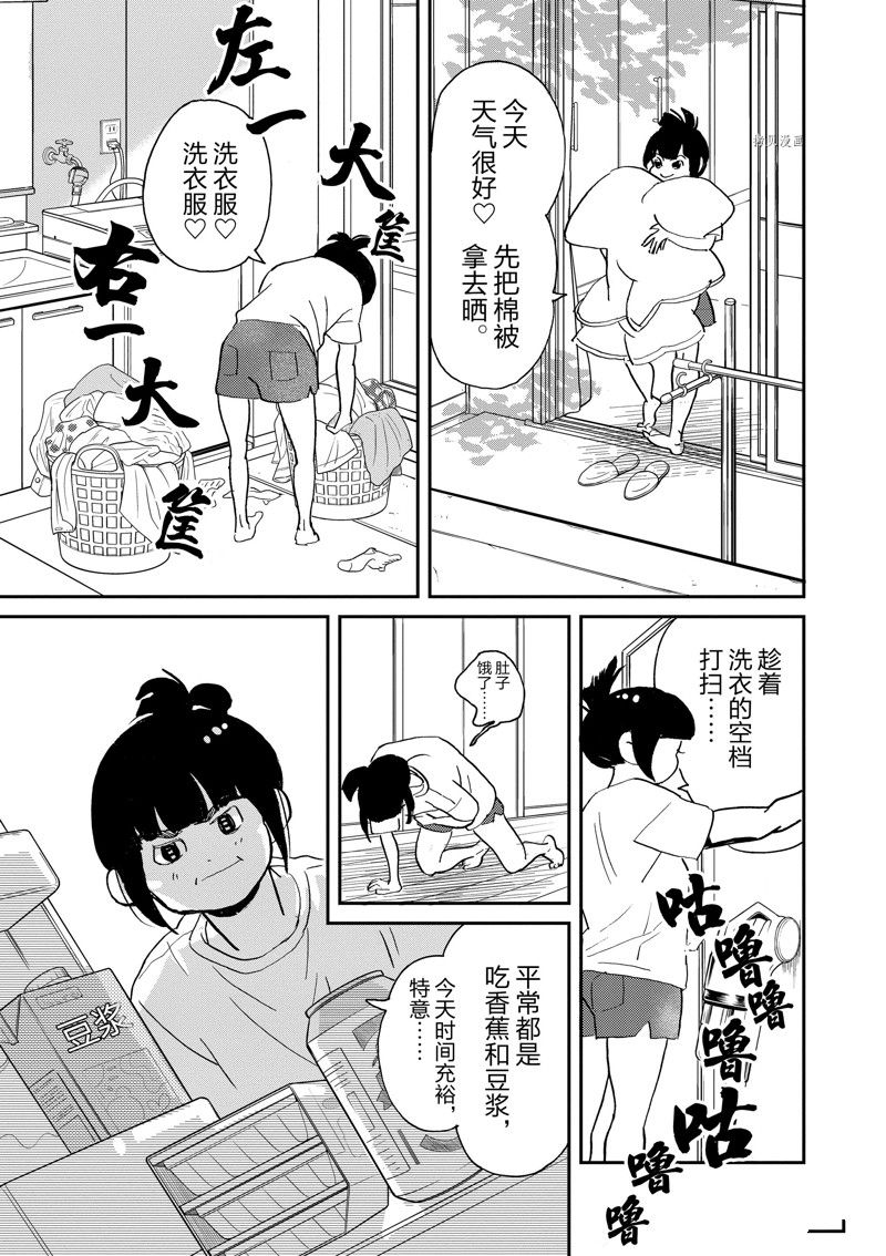 《重版出来！》漫画最新章节第103话 试看版免费下拉式在线观看章节第【5】张图片