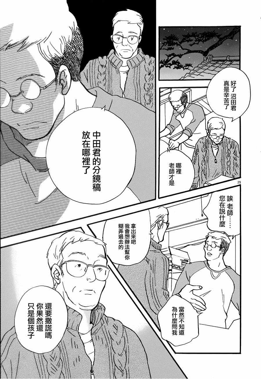 《重版出来！》漫画最新章节第22话免费下拉式在线观看章节第【29】张图片