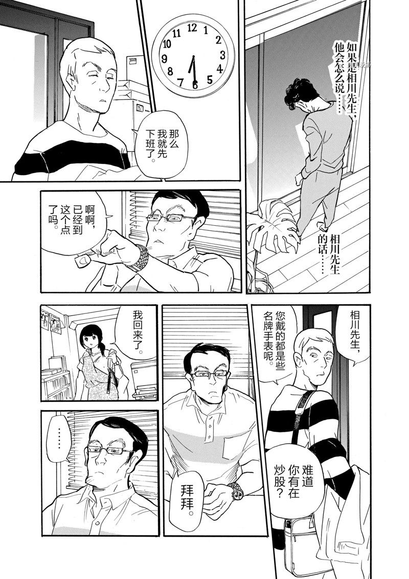 《重版出来！》漫画最新章节第85话 试看版免费下拉式在线观看章节第【27】张图片