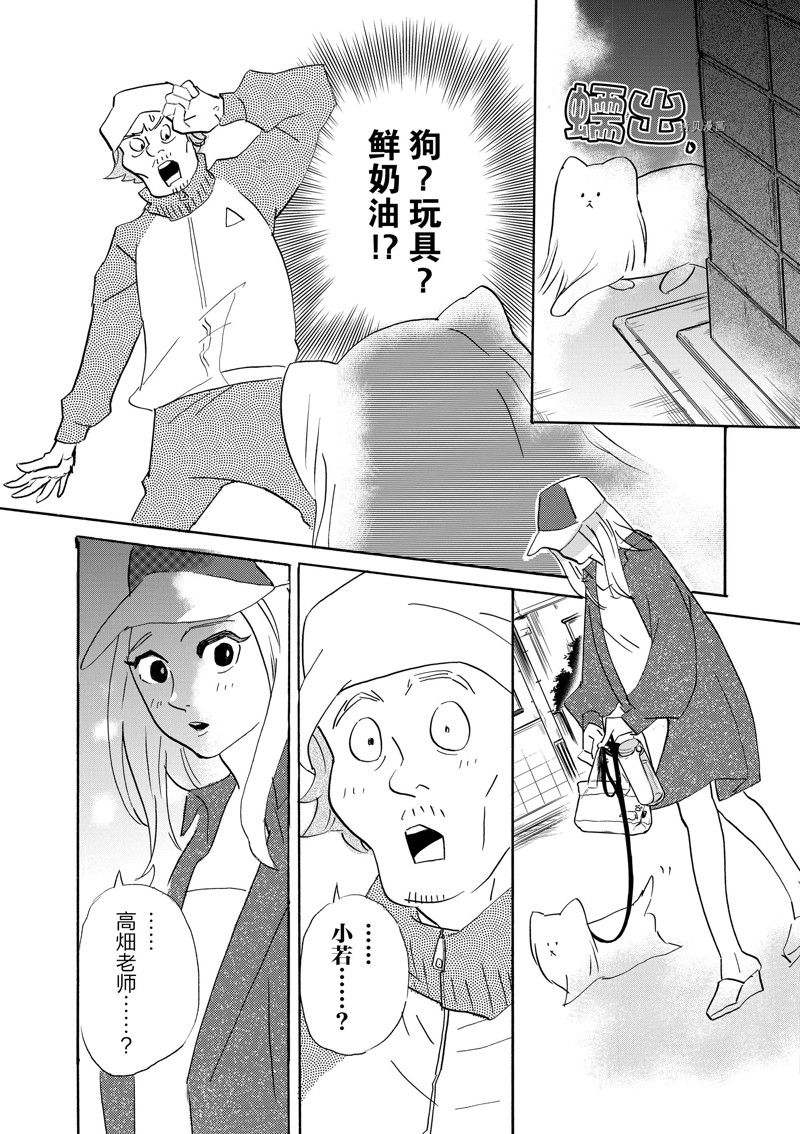 《重版出来！》漫画最新章节第92话 试看版免费下拉式在线观看章节第【31】张图片