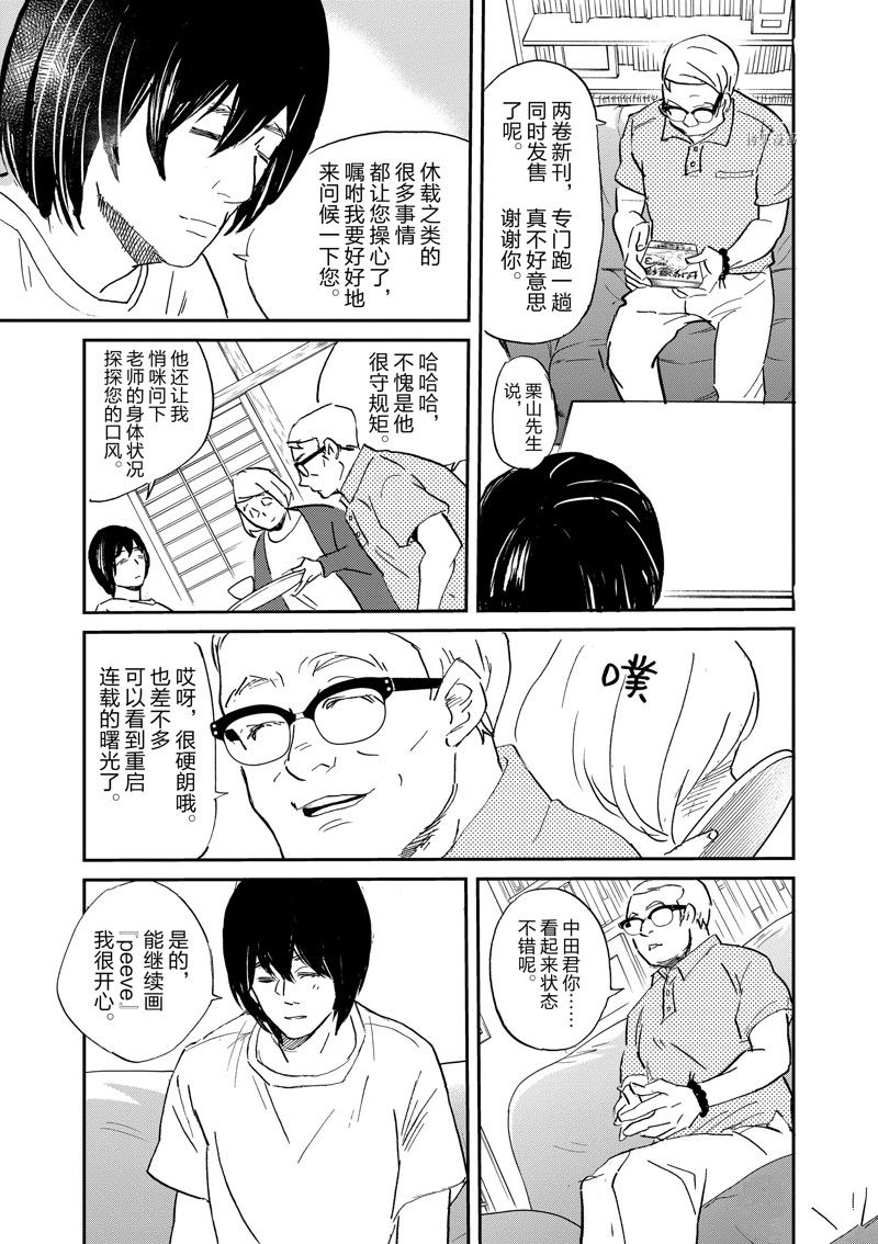 《重版出来！》漫画最新章节第100话 试看版免费下拉式在线观看章节第【13】张图片