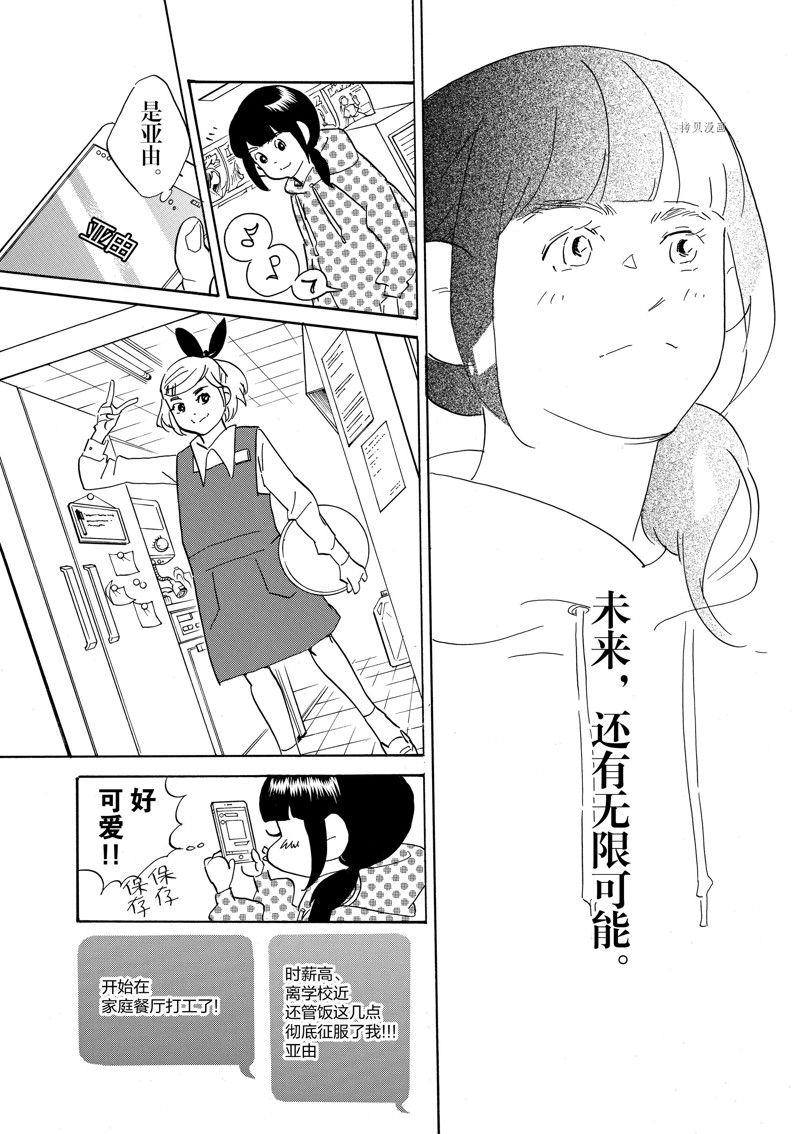 《重版出来！》漫画最新章节第82话 试看版免费下拉式在线观看章节第【22】张图片
