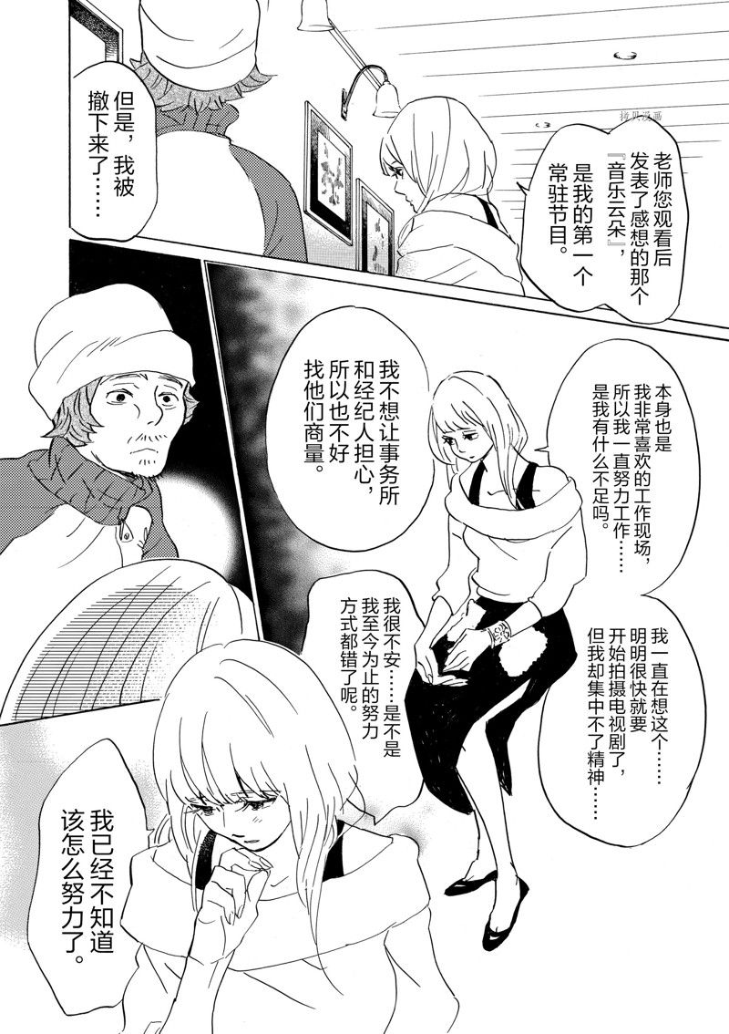 《重版出来！》漫画最新章节第60话 试看版免费下拉式在线观看章节第【30】张图片