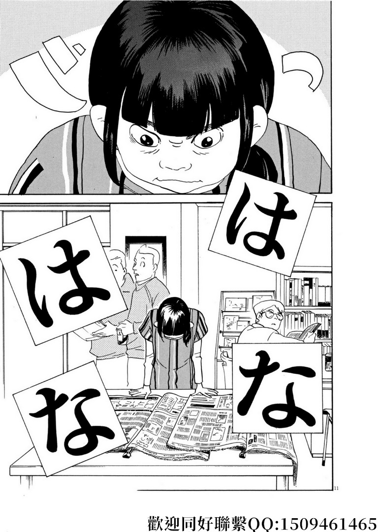 《重版出来！》漫画最新章节第54话 声音的形状！免费下拉式在线观看章节第【11】张图片