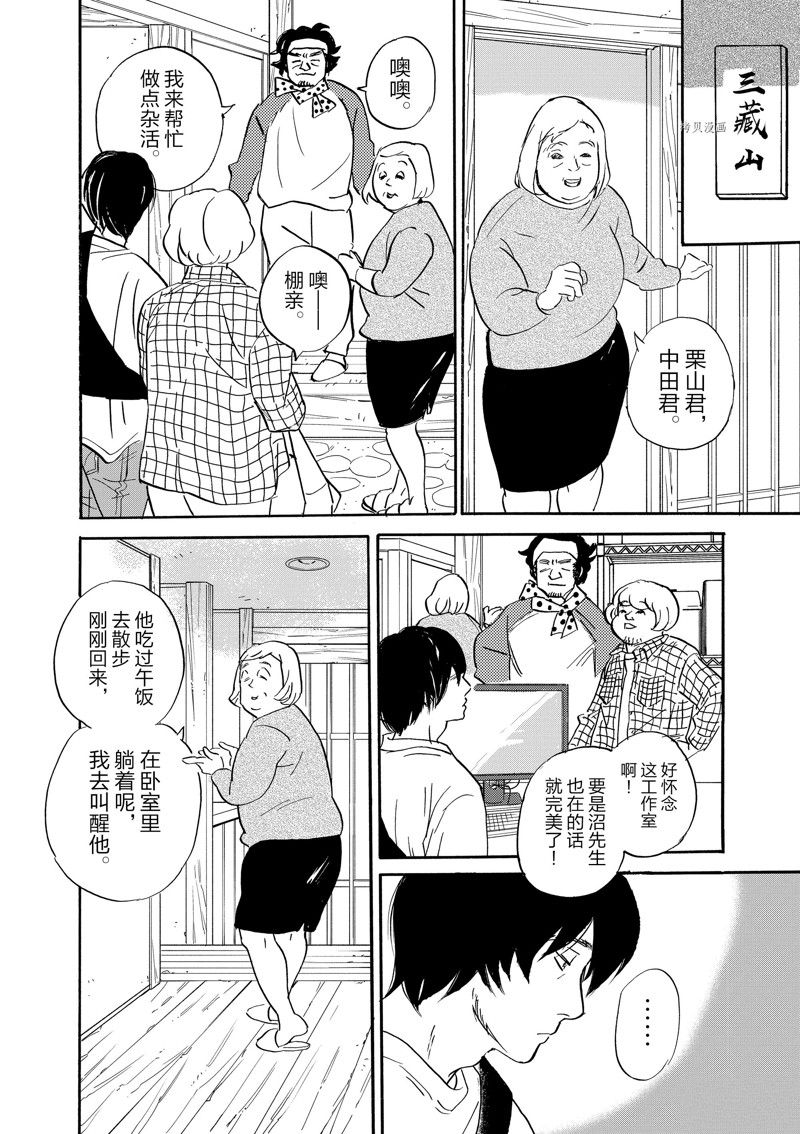 《重版出来！》漫画最新章节第95话 试看版免费下拉式在线观看章节第【18】张图片