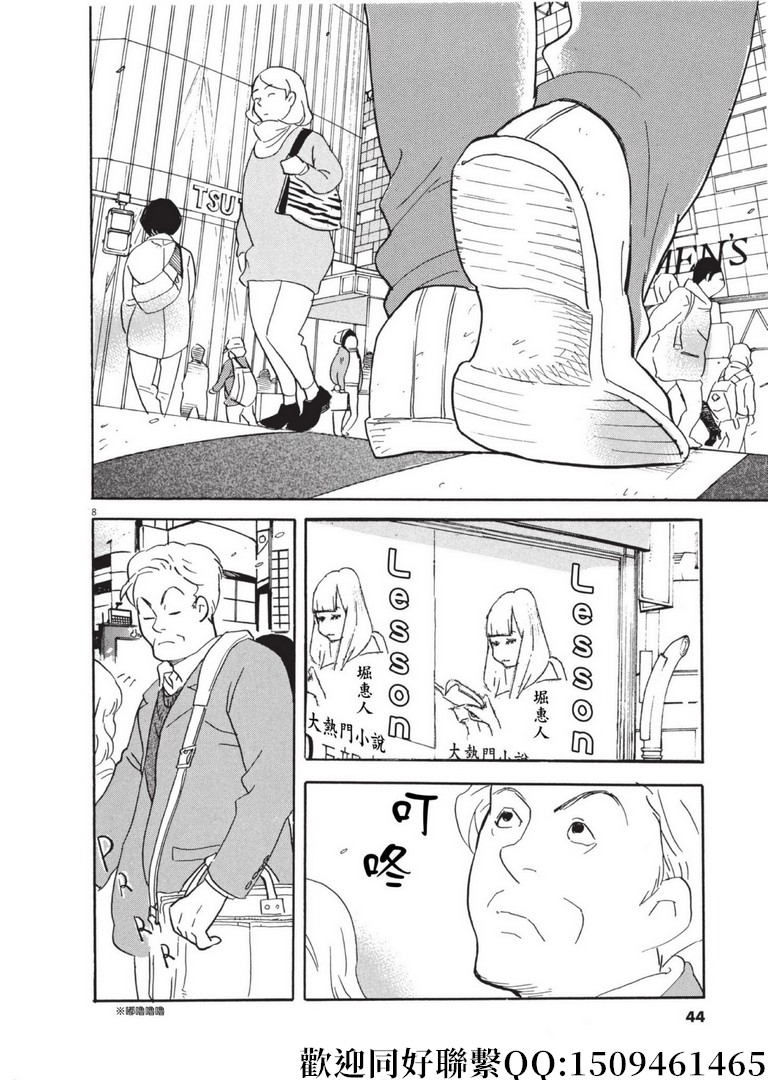 《重版出来！》漫画最新章节第55话 你的名字是！免费下拉式在线观看章节第【8】张图片