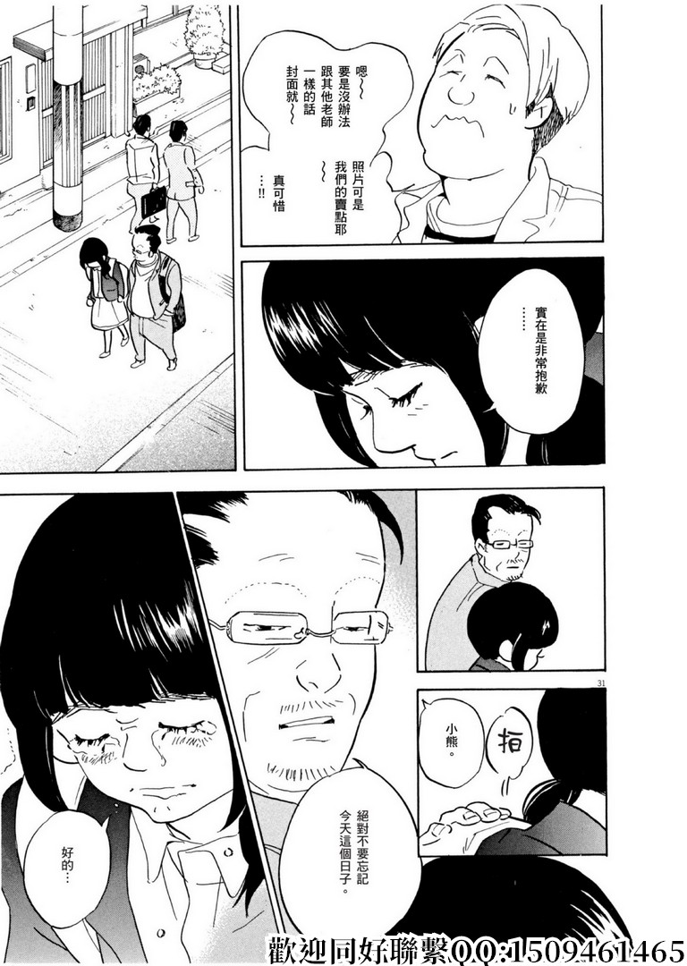 《重版出来！》漫画最新章节第56话 COOL JAPEN！免费下拉式在线观看章节第【31】张图片