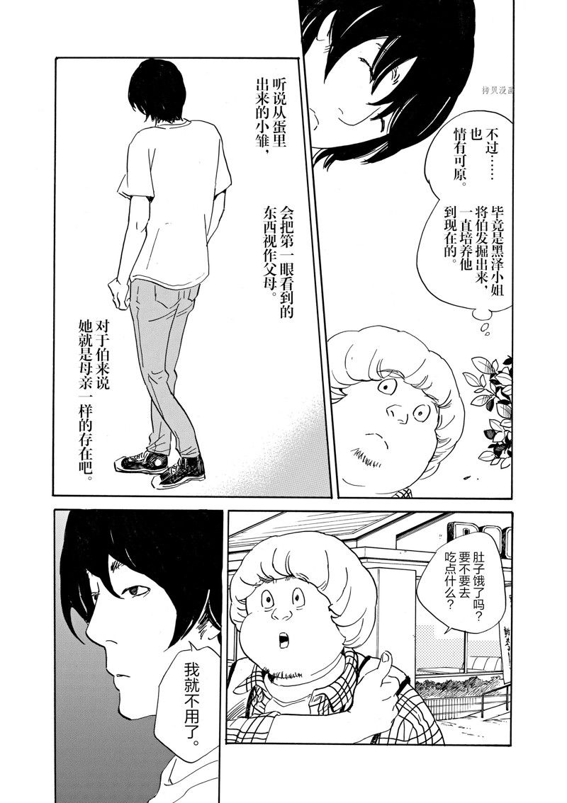《重版出来！》漫画最新章节第82话 试看版免费下拉式在线观看章节第【12】张图片