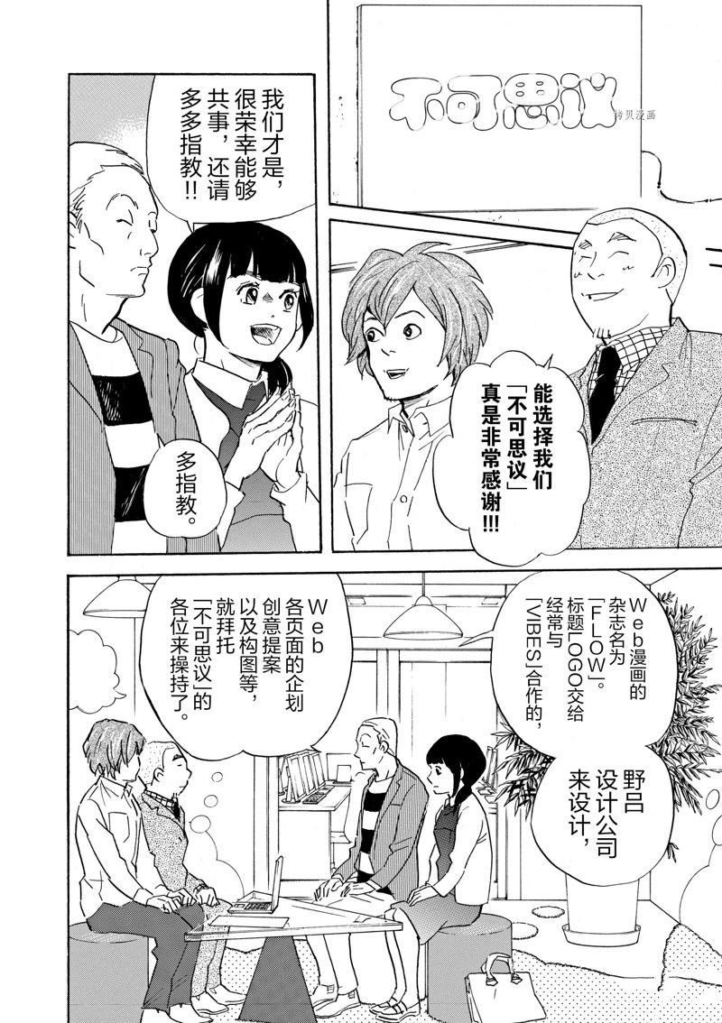 《重版出来！》漫画最新章节第67话 试看版免费下拉式在线观看章节第【2】张图片