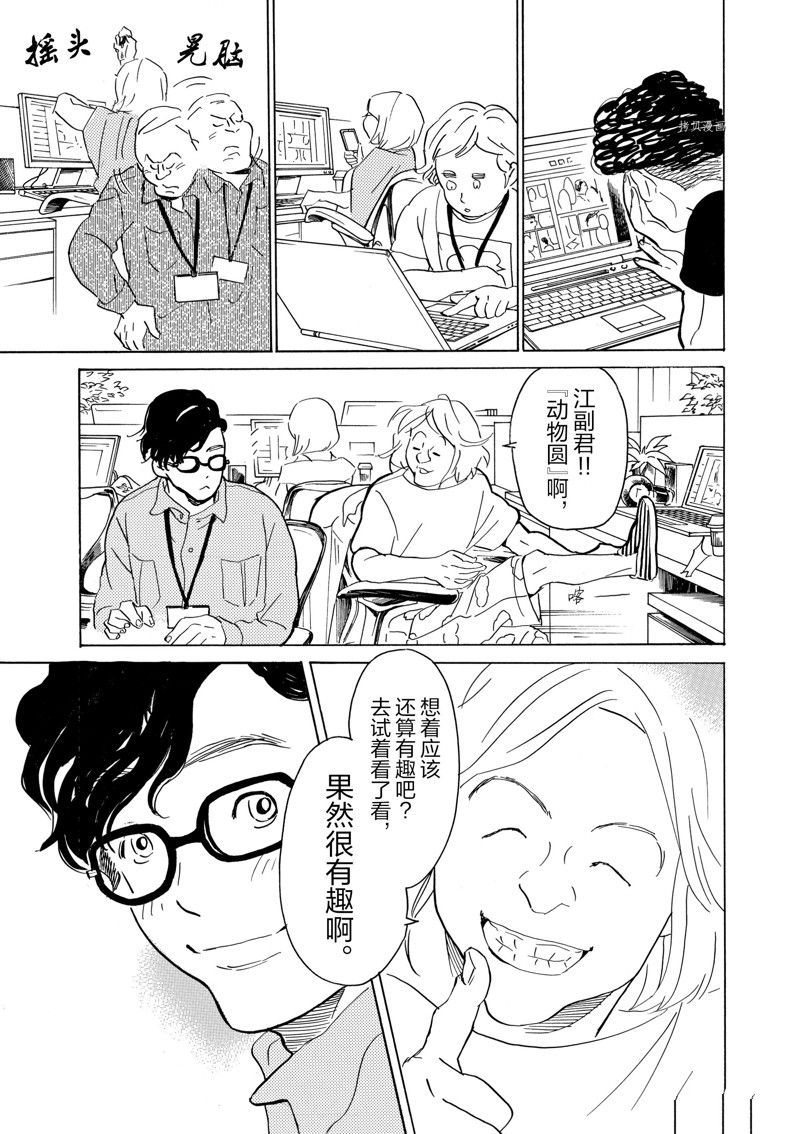 《重版出来！》漫画最新章节第62话 试看版免费下拉式在线观看章节第【28】张图片