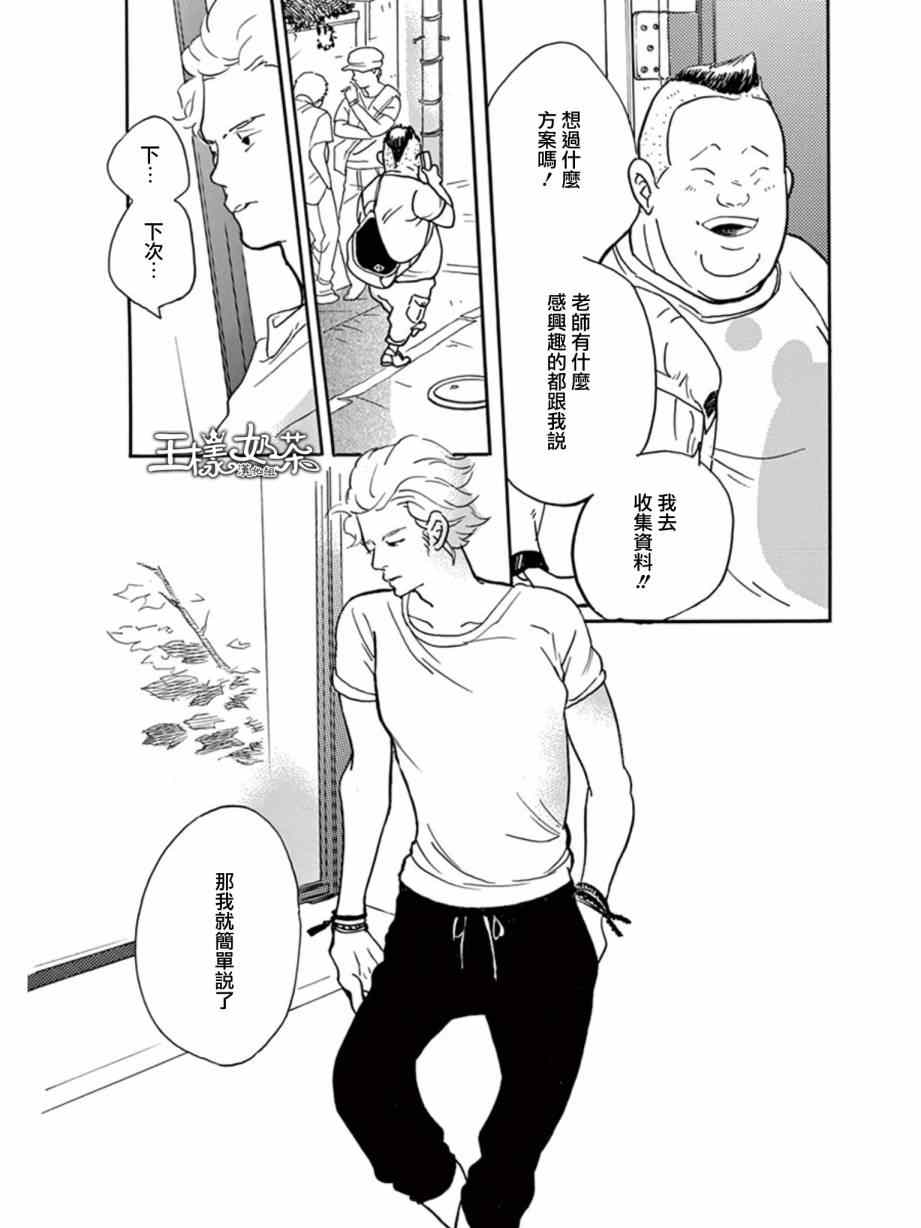 《重版出来！》漫画最新章节第10话免费下拉式在线观看章节第【15】张图片