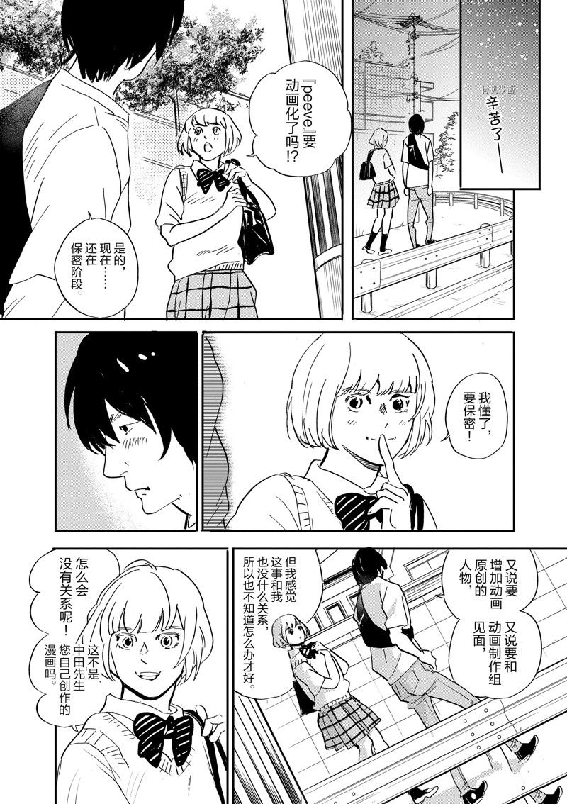 《重版出来！》漫画最新章节第97话 试看版免费下拉式在线观看章节第【11】张图片