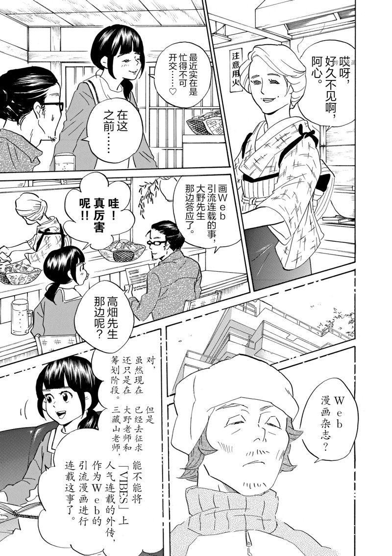 《重版出来！》漫画最新章节第66话 试看版免费下拉式在线观看章节第【19】张图片