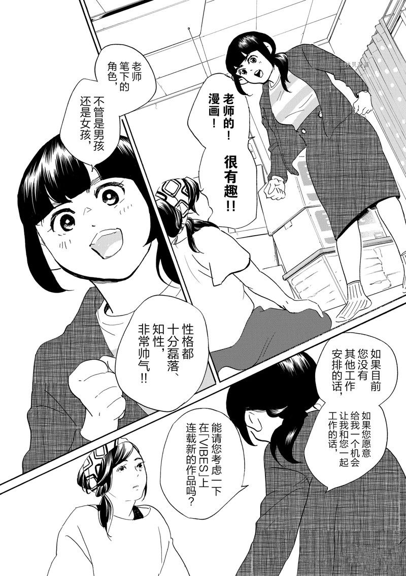 《重版出来！》漫画最新章节第90话 试看版免费下拉式在线观看章节第【24】张图片