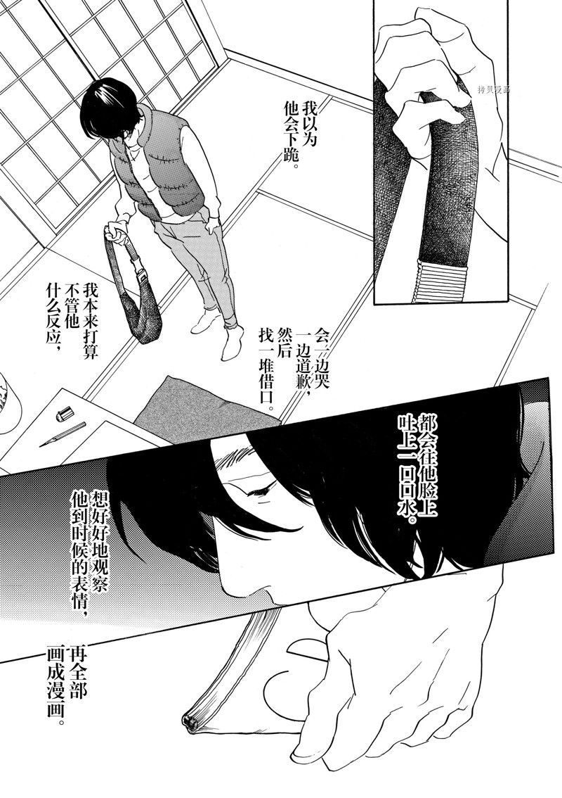 《重版出来！》漫画最新章节第71话 试看版免费下拉式在线观看章节第【25】张图片