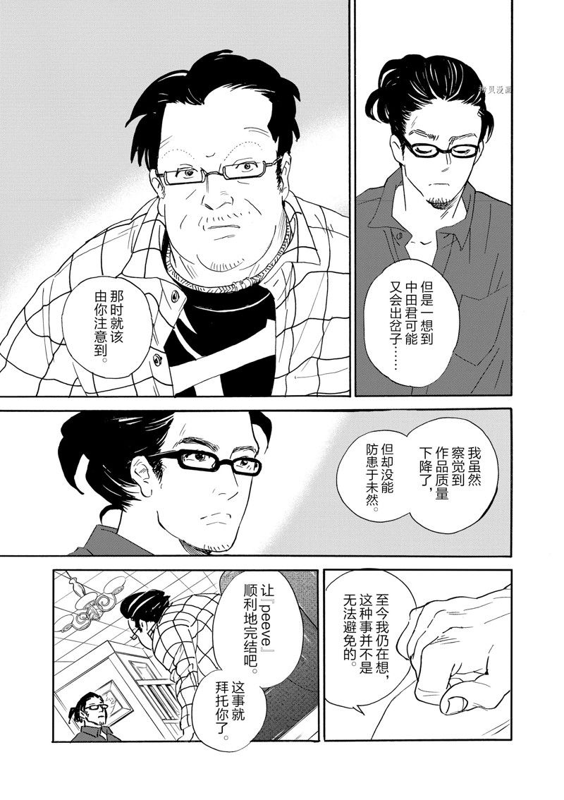 《重版出来！》漫画最新章节第95话 试看版免费下拉式在线观看章节第【13】张图片