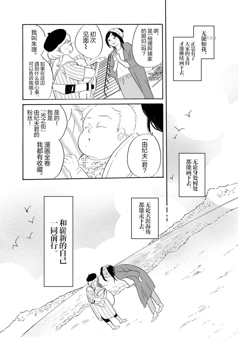 《重版出来！》漫画最新章节第91话 试看版免费下拉式在线观看章节第【32】张图片