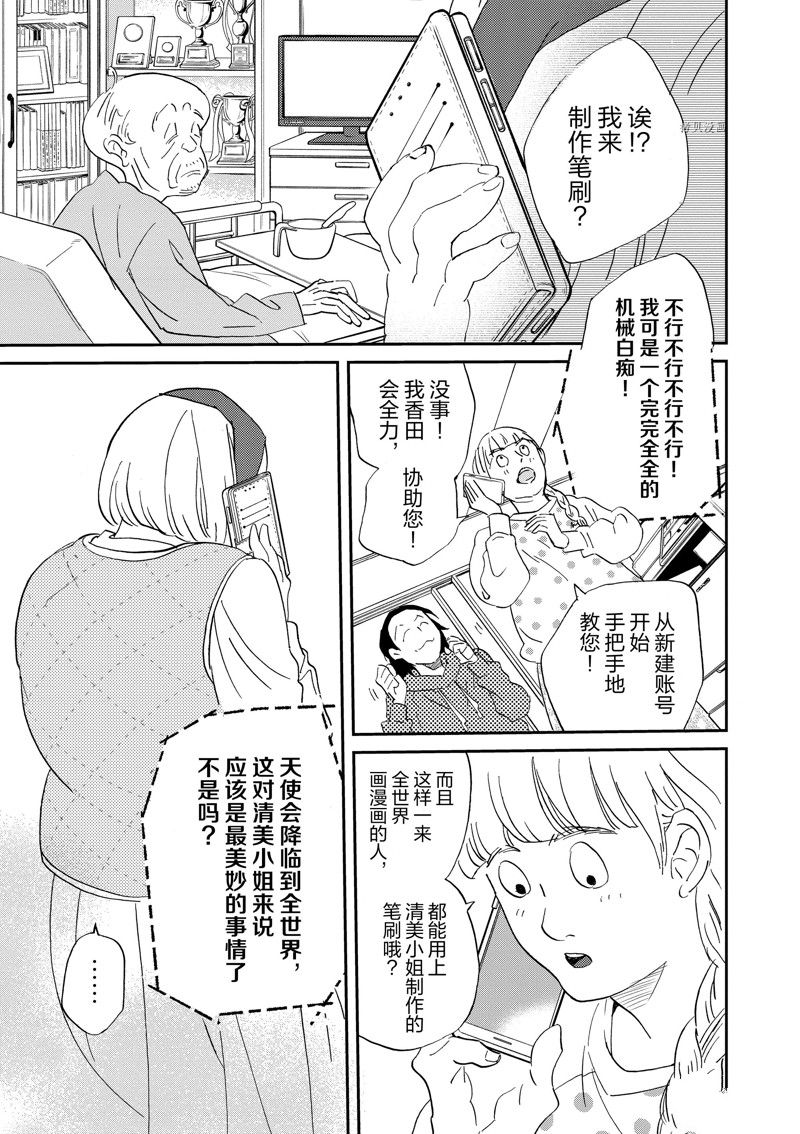 《重版出来！》漫画最新章节第105话 试看版免费下拉式在线观看章节第【31】张图片