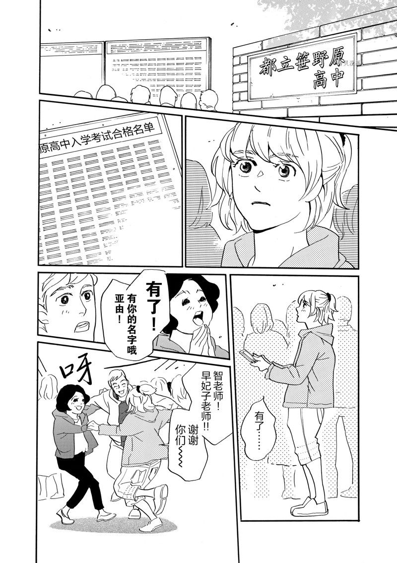 《重版出来！》漫画最新章节第77话 试看版免费下拉式在线观看章节第【12】张图片