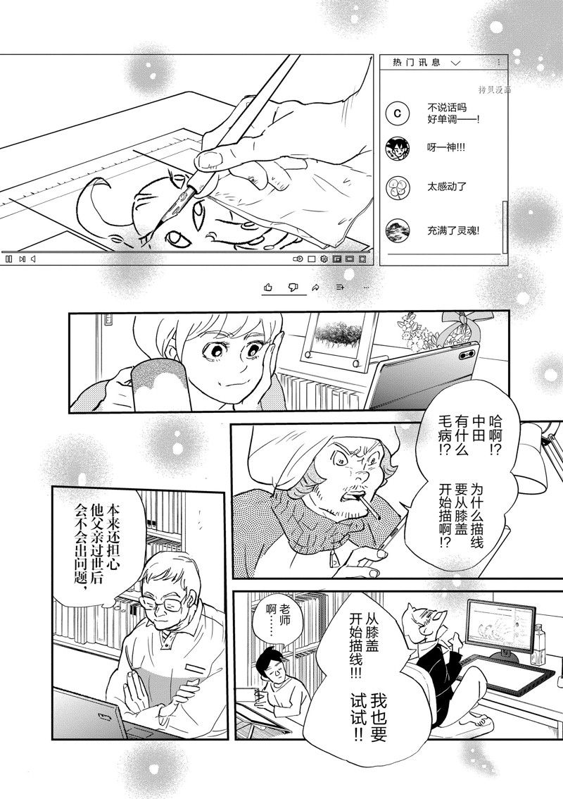 《重版出来！》漫画最新章节第102话 试看版免费下拉式在线观看章节第【32】张图片