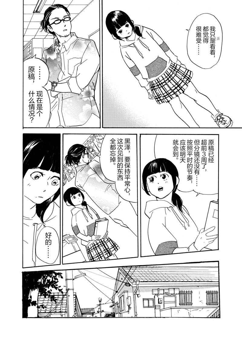 《重版出来！》漫画最新章节第71话 试看版免费下拉式在线观看章节第【24】张图片