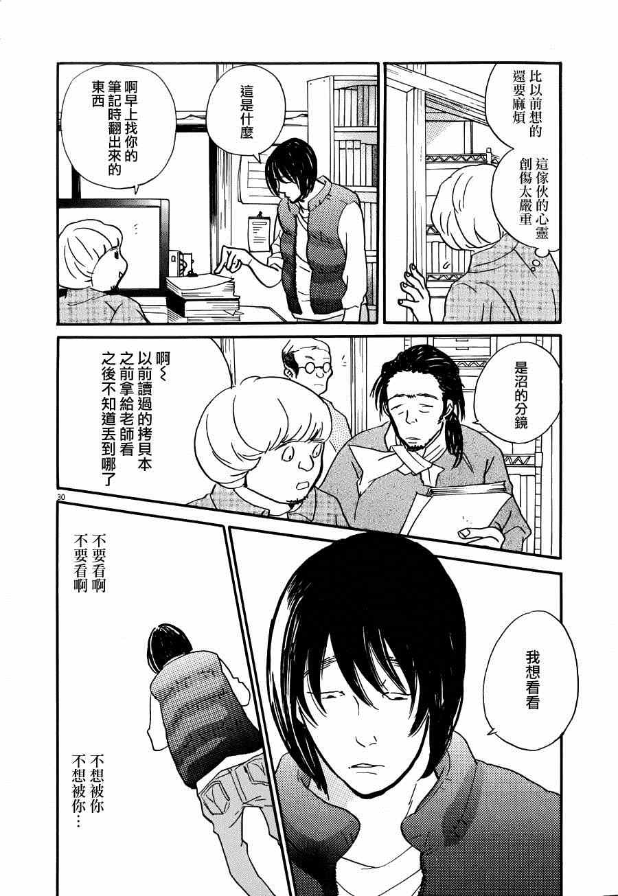 《重版出来！》漫画最新章节第23话免费下拉式在线观看章节第【30】张图片