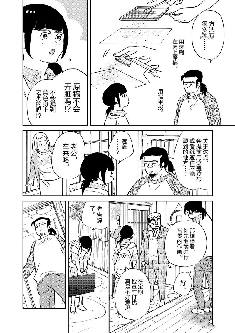 《重版出来！》漫画最新章节第99话 试看版免费下拉式在线观看章节第【6】张图片