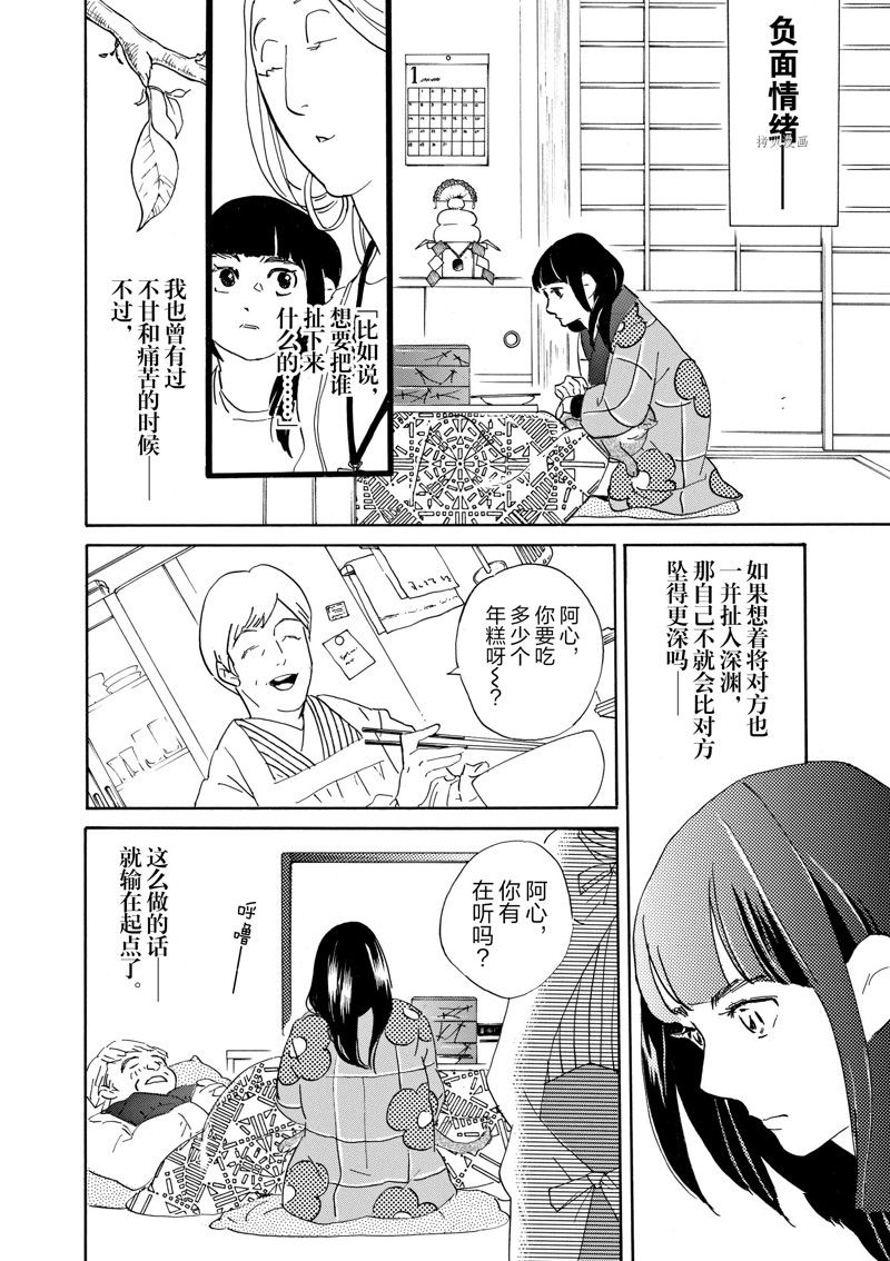 《重版出来！》漫画最新章节第73话 试看版免费下拉式在线观看章节第【2】张图片