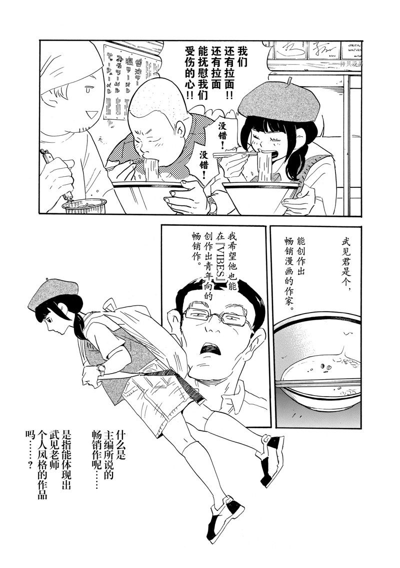 《重版出来！》漫画最新章节第85话 试看版免费下拉式在线观看章节第【7】张图片