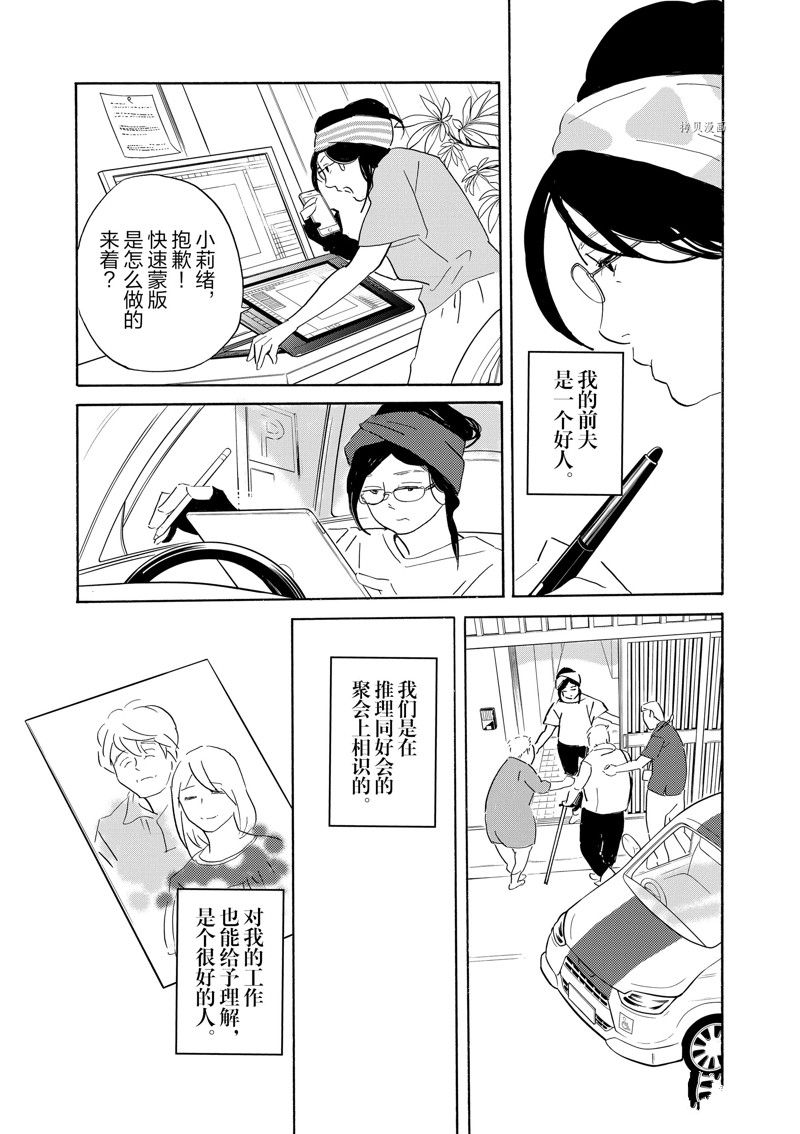 《重版出来！》漫画最新章节第91话 试看版免费下拉式在线观看章节第【28】张图片