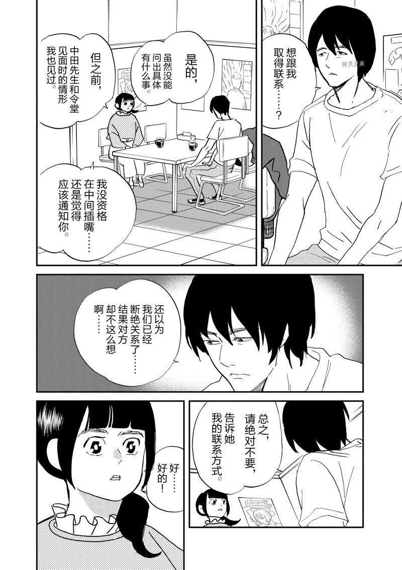《重版出来！》漫画最新章节第107话 试看版免费下拉式在线观看章节第【12】张图片