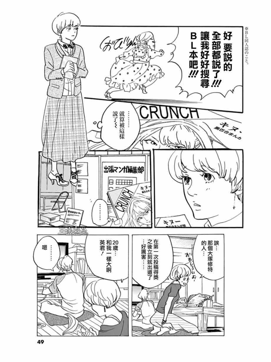 《重版出来！》漫画最新章节第14话免费下拉式在线观看章节第【11】张图片