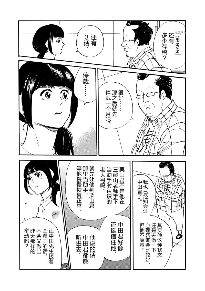 《重版出来！》漫画最新章节第79话 试看版免费下拉式在线观看章节第【22】张图片