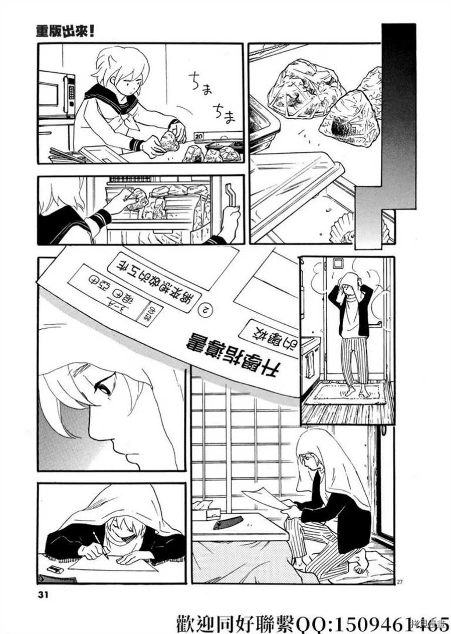 《重版出来！》漫画最新章节第42话 相信并等待！免费下拉式在线观看章节第【27】张图片