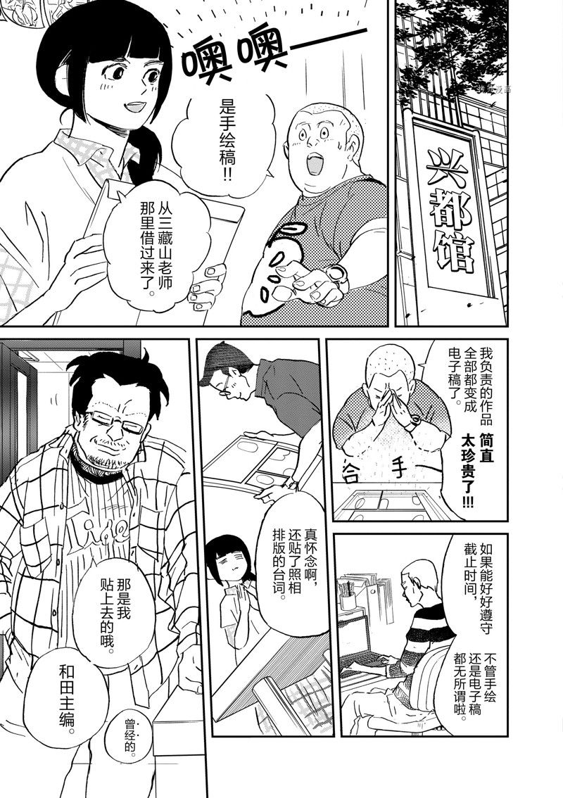 《重版出来！》漫画最新章节第99话 试看版免费下拉式在线观看章节第【9】张图片