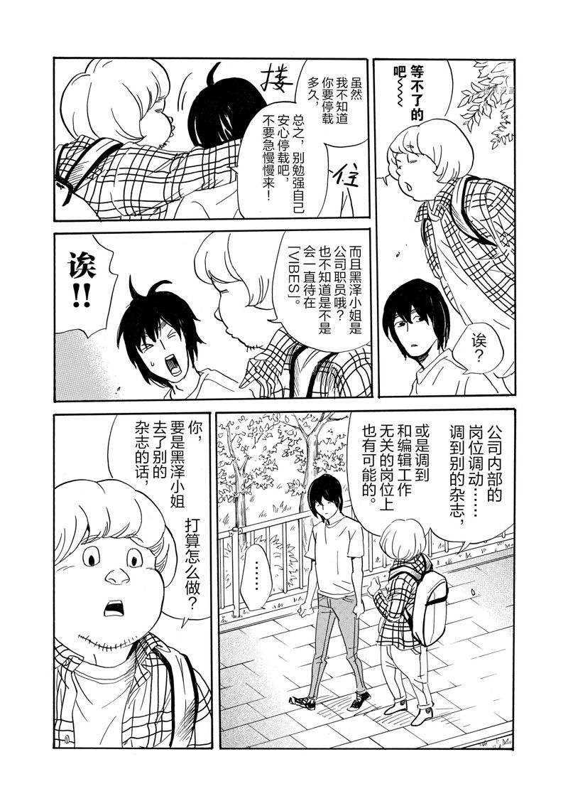 《重版出来！》漫画最新章节第82话 试看版免费下拉式在线观看章节第【10】张图片