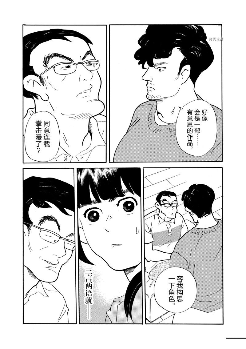 《重版出来！》漫画最新章节第86话 试看版免费下拉式在线观看章节第【26】张图片